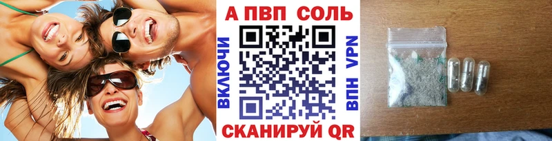A-PVP VHQ  Купить где  Омутнинск 