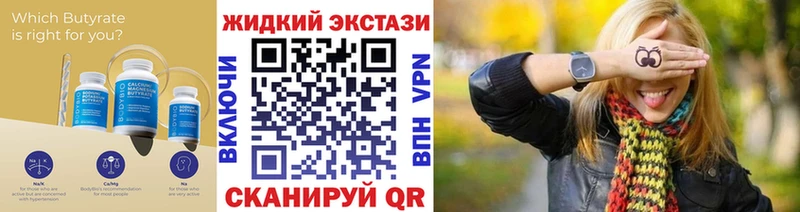 БУТИРАТ вода  Купить где  Омутнинск 