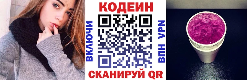 Купить  Омутнинск  Codein Purple Drank 