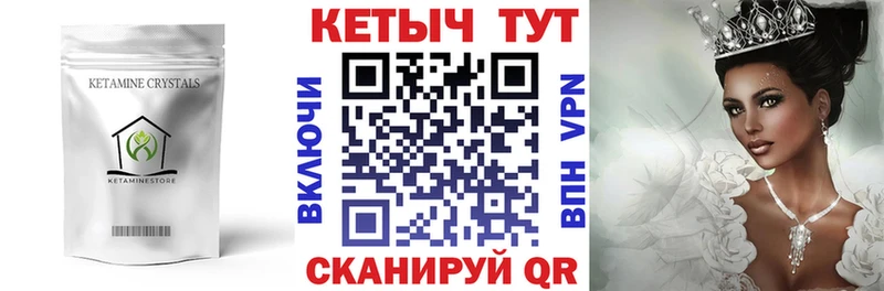 Купить  Омутнинск  Кетамин ketamine 