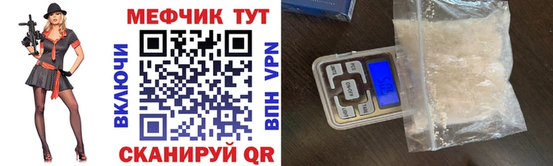 Купить закладки  Омутнинск  МЕФ 4 MMC 
