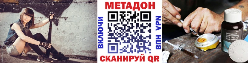 Купить где  Омутнинск  МЕТАДОН VHQ 