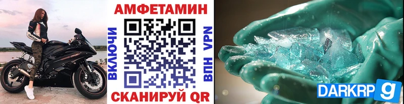 Метамфетамин пудра  Купить закладки  Омутнинск 